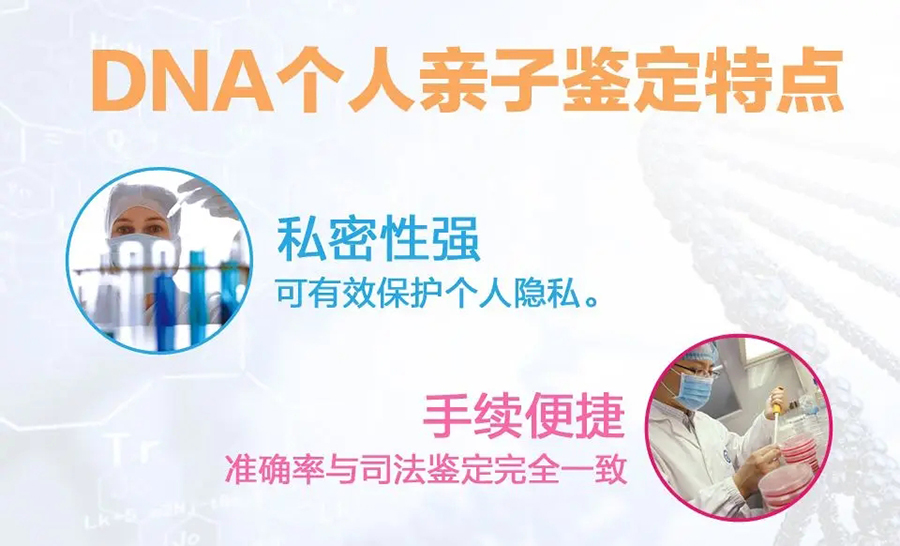 南京匿名DNA亲子鉴定流程,南京隐私亲子鉴定哪里可以办理 南京匿名DNA亲子鉴定流程,南京隐私亲子鉴定哪里可以办理